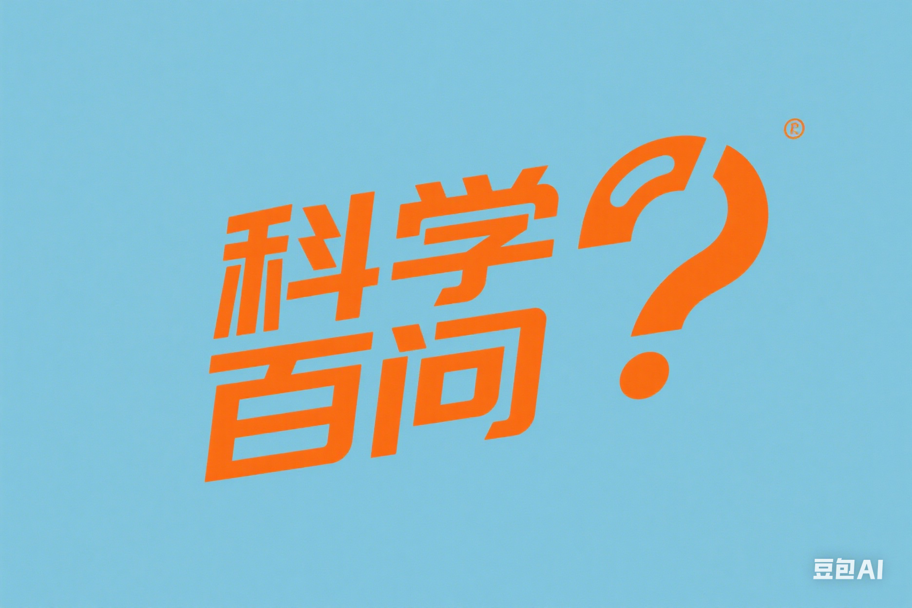 耐腐蝕真空泵和普通真空泵有什么區別？